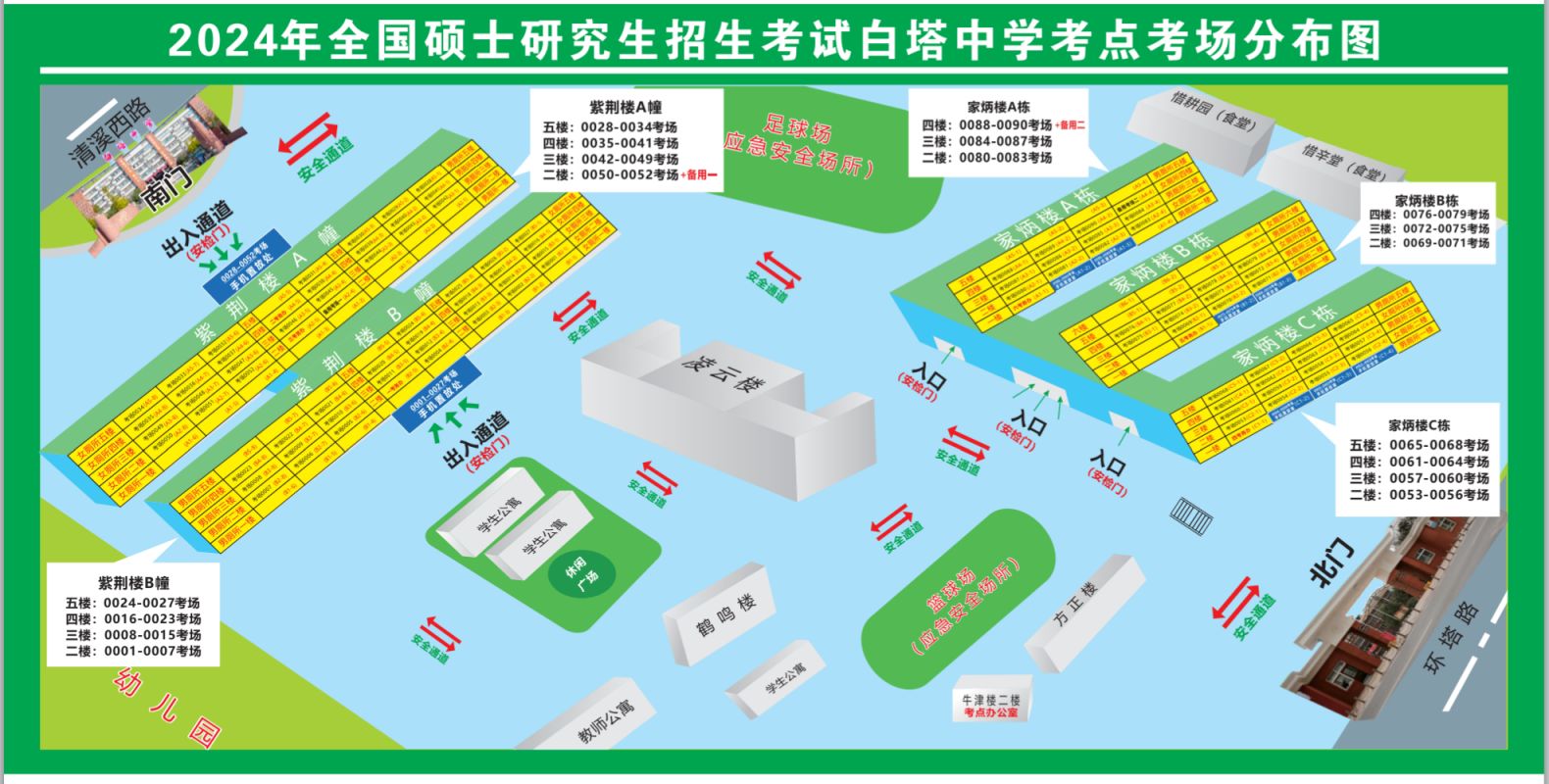 2024南充硕士研究生招生考试时间安排