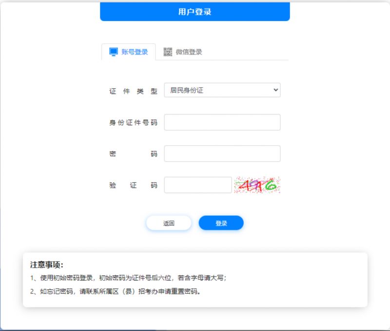 2024年南充高职单招考试去哪报名？