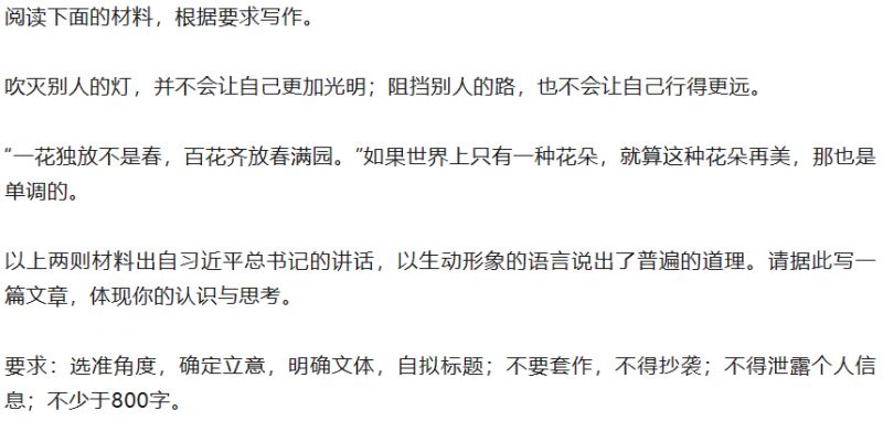 2023年宁波高考语文作文题目出炉（附试题材料）