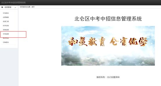 2023年宁波北仑中考成绩怎么查询（附查询方式）