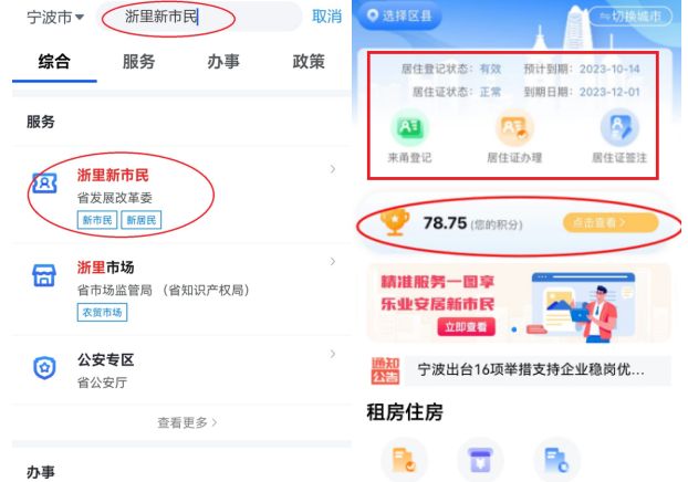 2024年宁波前湾新区流动人口随迁子女新生义务教育就学政策