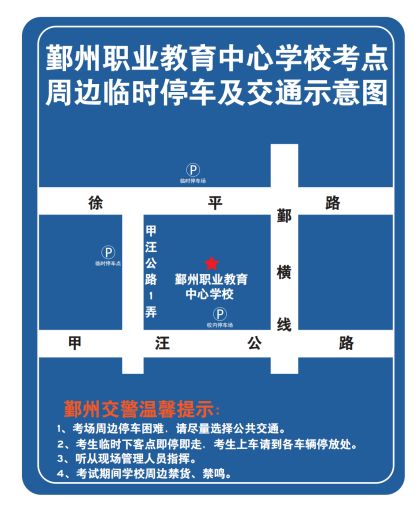 2024宁波鄞州高考考点附近交通管制一览