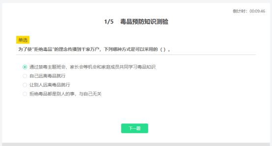 青骄第二课堂禁毒知识答题参考答案（初二）