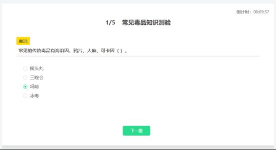 青骄第二课堂禁毒初三参考答案