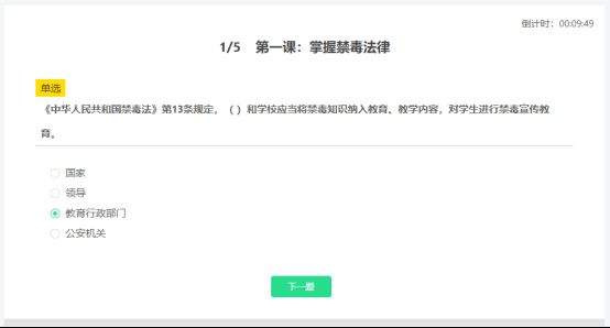 青骄第二课堂禁毒知识答题高二课程参考答案