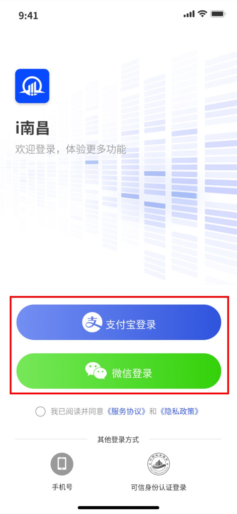 南昌义务教育智慧入学数字平台注册实名认证指南(i南昌)