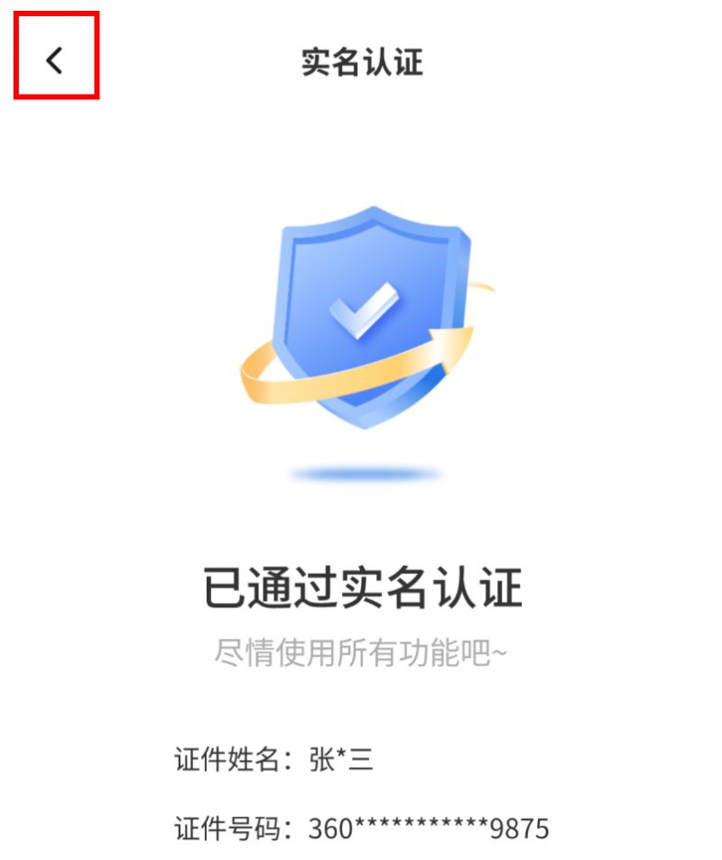 南昌义务教育智慧入学数字平台注册实名认证指南(i南昌)