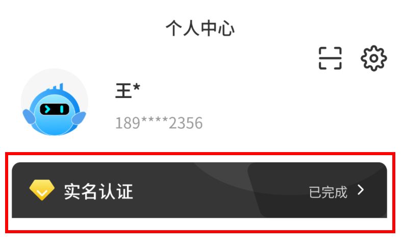 南昌义务教育智慧入学数字平台注册实名认证指南(i南昌)