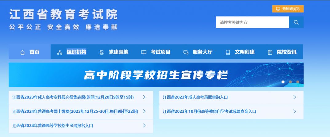江西省普通高中学业水平合格性考试成绩怎么查询（附图解步骤）