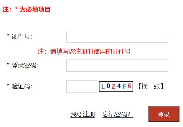 2022内江二级建造师执业资格考试网上如何报名？