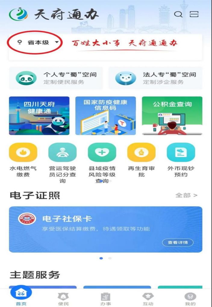 2022如何在网上查询内江高考录取情况?