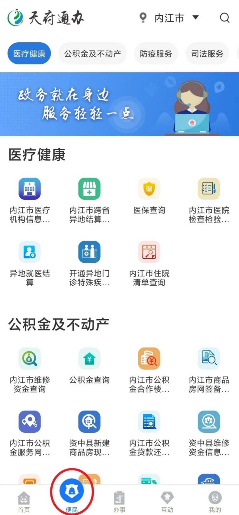 2022如何在网上查询内江高考录取情况?