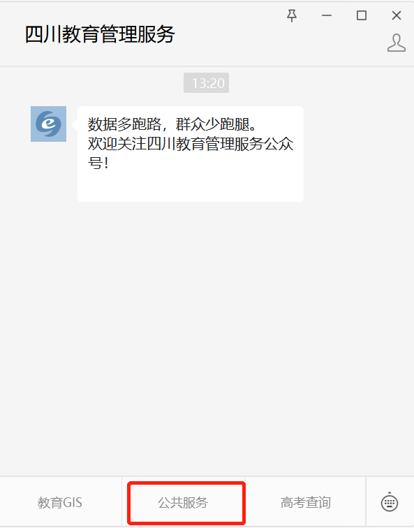 2022内江严陵镇公办初中报名网上怎么报？