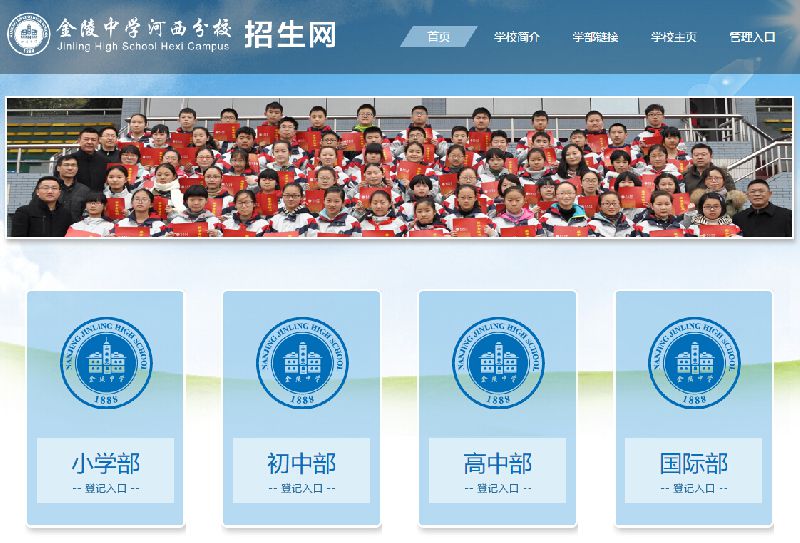 2017金陵中学河西分校幼升小招生小贴士