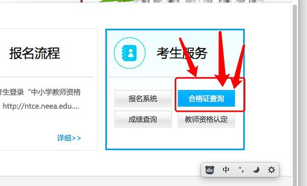 潮州教师资格证多少分合格