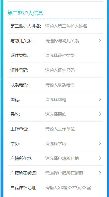 南京六合区幼儿园报名流程