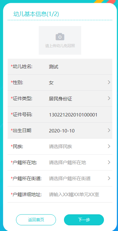 南京六合区幼儿园报名流程