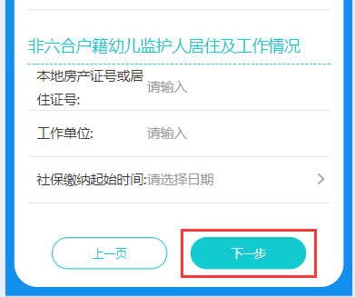 南京六合区幼儿园报名流程
