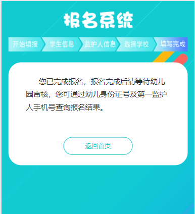 南京六合区幼儿园报名流程