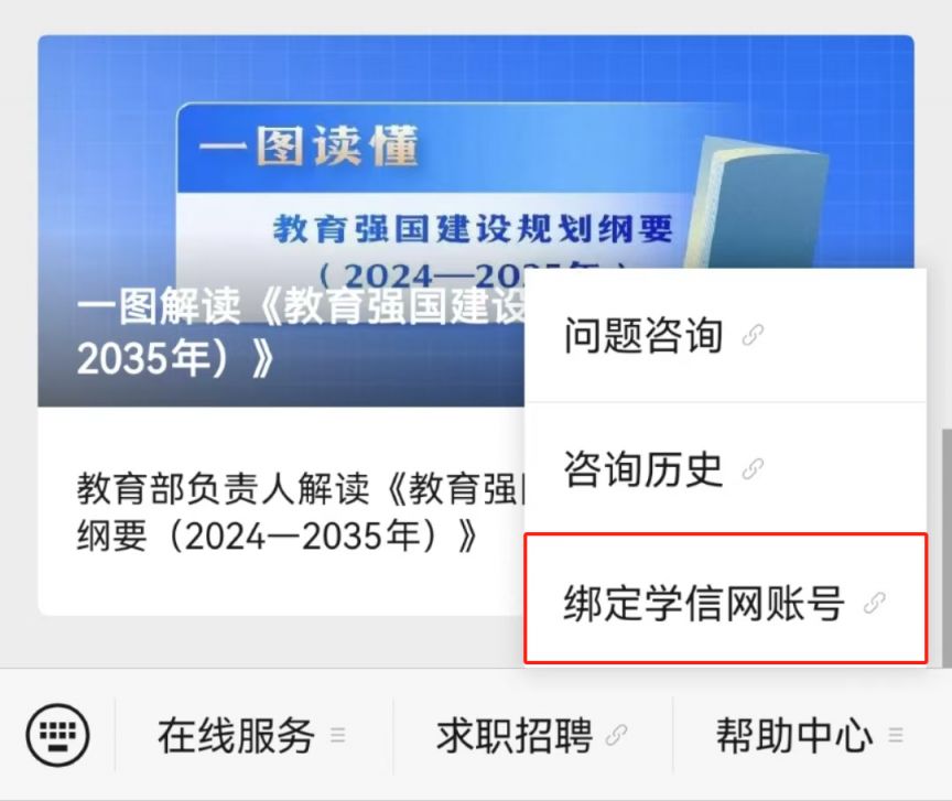 2025江苏研招网初试成绩查询时间+查询入口