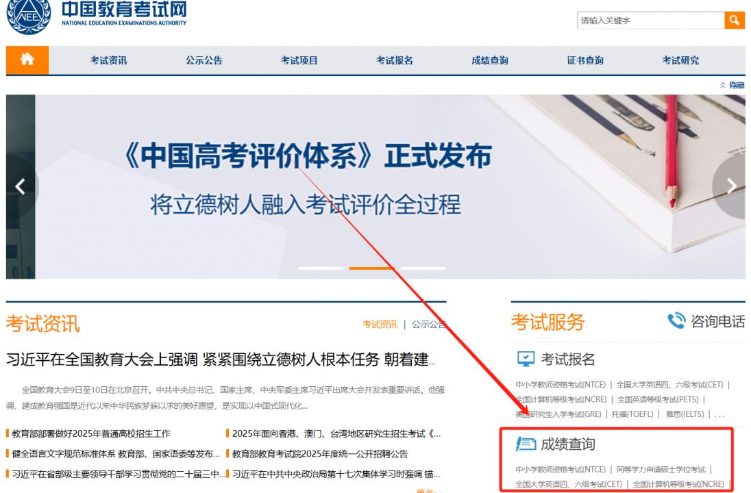 2025四六级成绩查询时间（附查询官网入口）