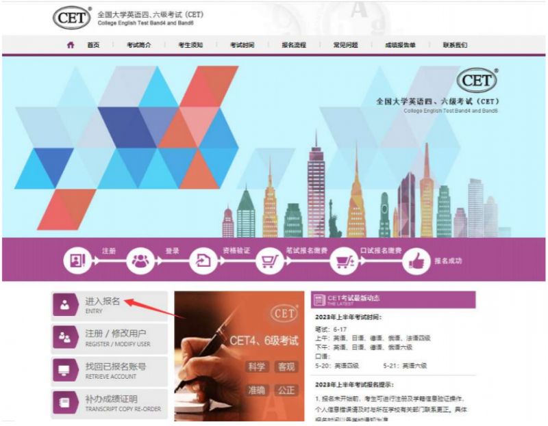 辽宁2024下半年四六级考试报名时间是什么时候（附报名流程）