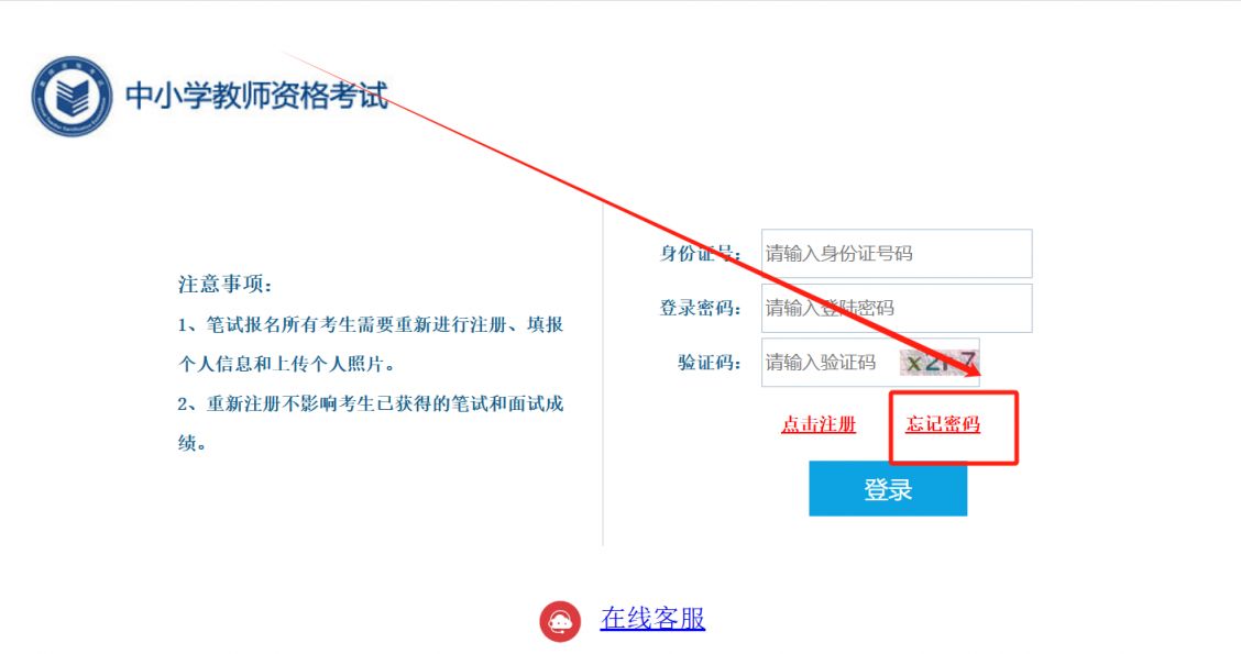 2025年上半年教资准考证打印入口(http://ntce.neea.edu.cn)