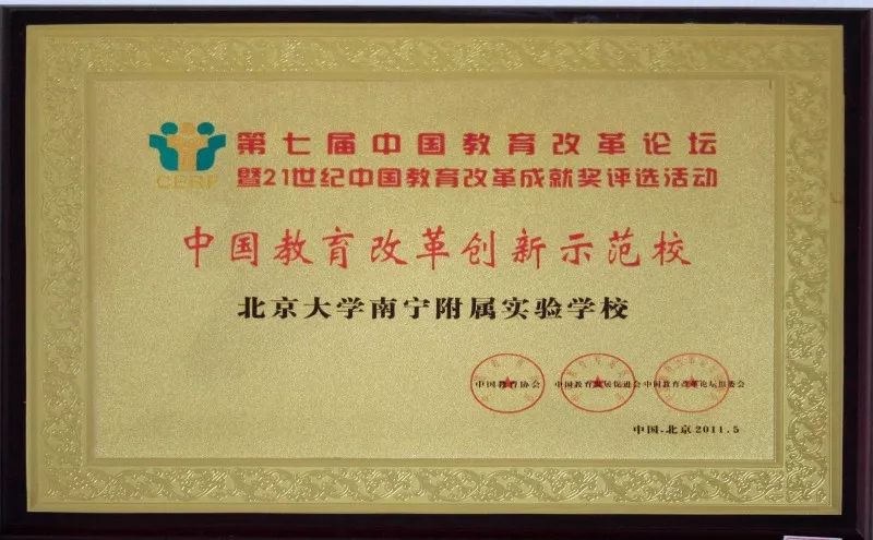 北京大学南宁附属实验学校2018年秋季学期招生简章