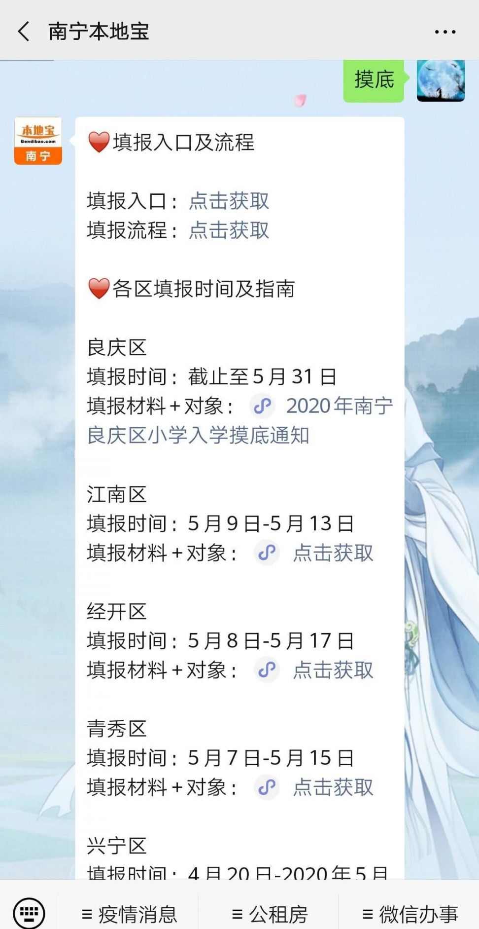 2020年南宁市城区进城务工人员随迁子女初中招生报名材料
