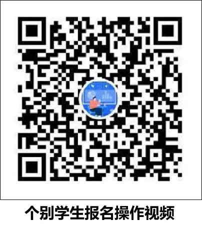 2021年南宁高新区个别学生小升初报名公告