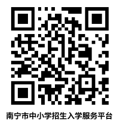 2024年秋季学期南宁良庆区小学一年级新生摸底调查公告