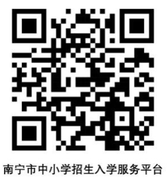 2024南宁江南区市区外小学就读学生回市区进行小升初报名的公告