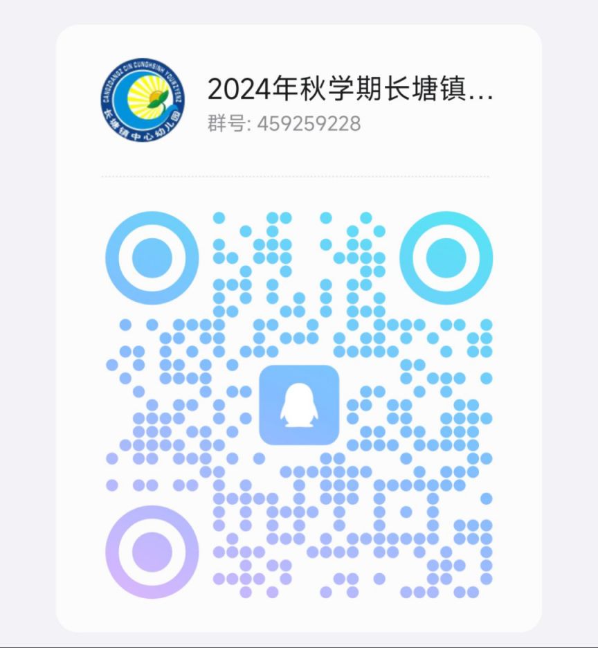 2024年南宁长塘镇中心幼儿园那舅分园