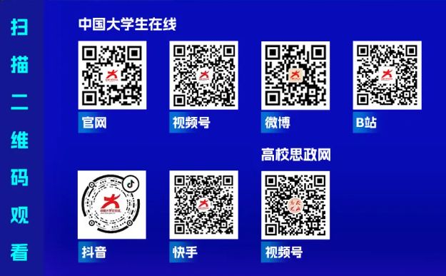 2025年千万师生同上一堂国家安全教育课直播入口