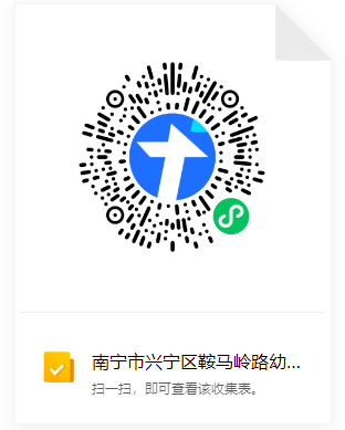 2025年南宁鞍马岭路幼儿园入学摸底填报时间+入口+对象