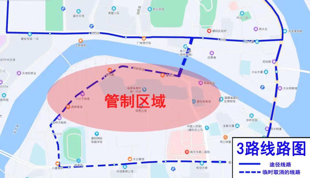 2022南平高考期间3路公交线路调整