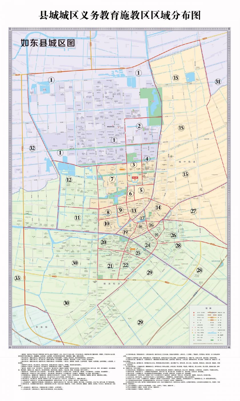 如东县义务教育施教区（2022年）