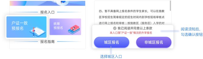 “我的海安”APP招生报名操作指南