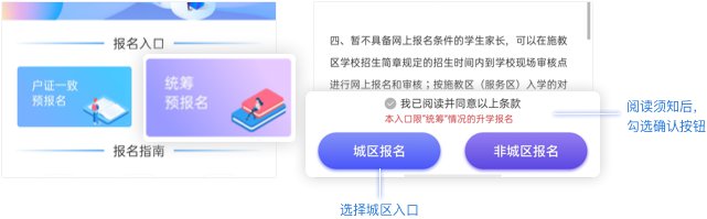 “我的海安”APP招生报名操作指南