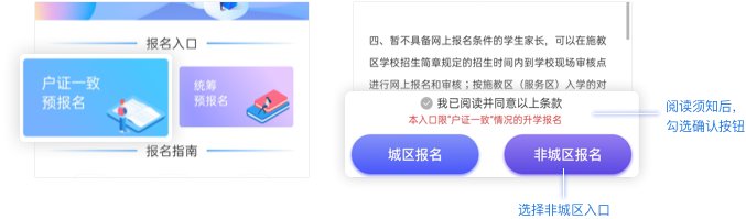 “我的海安”APP招生报名操作指南