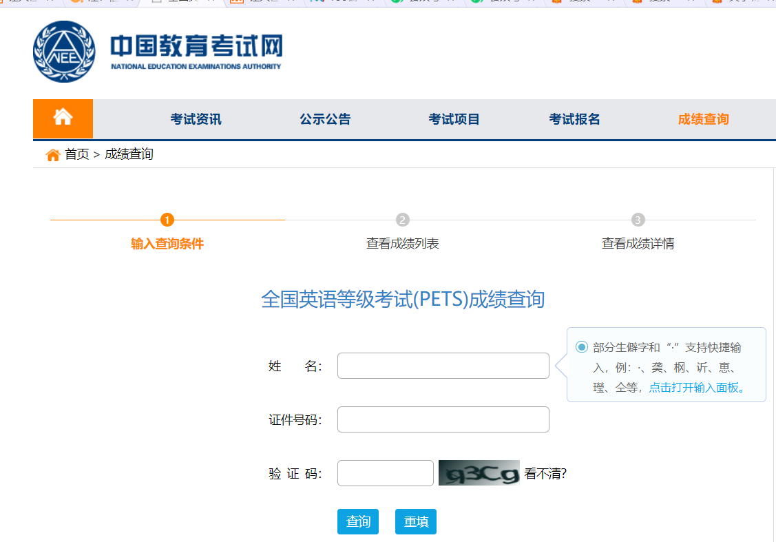 南通下半年全国英语等级考试成绩公布