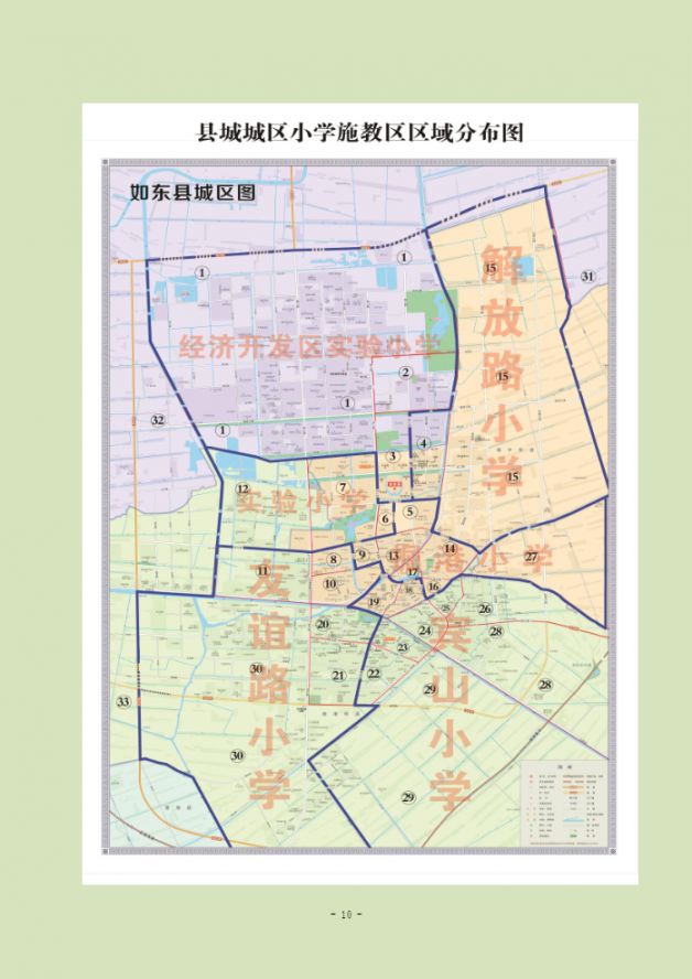 如东县小学施教区一览(2022年)