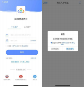 2024年南通如东县义务教育招生办法