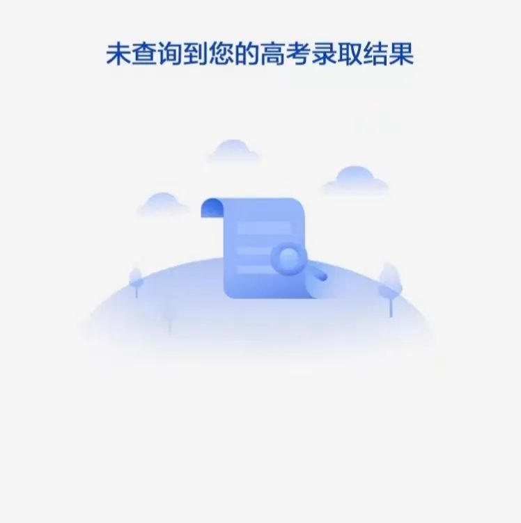 江苏本科批高考录取查询的结果有几种状态?