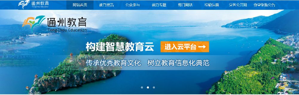 南通通州区幼升小报名入口(2022年)