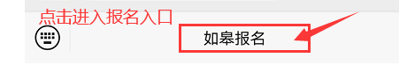 如皋小升初报名入口(2022年)