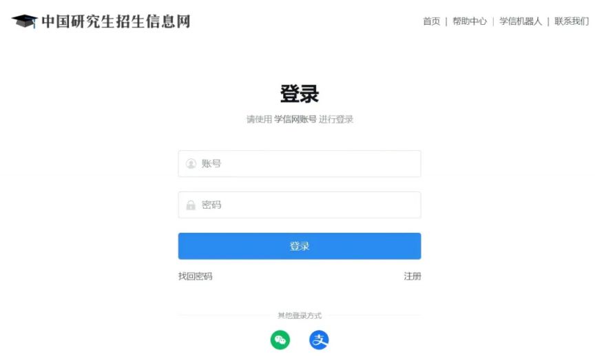 2025考研准考证下载入口+流程