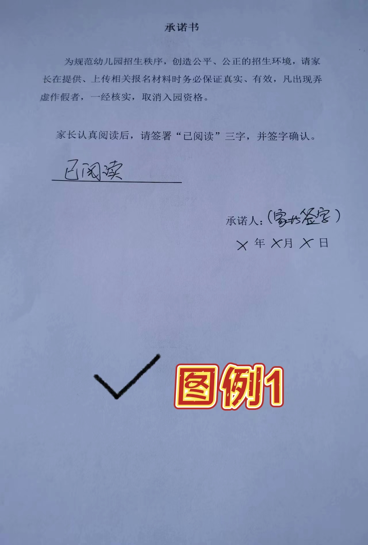 泰山区直属机关幼儿园2022年秋季招生简章