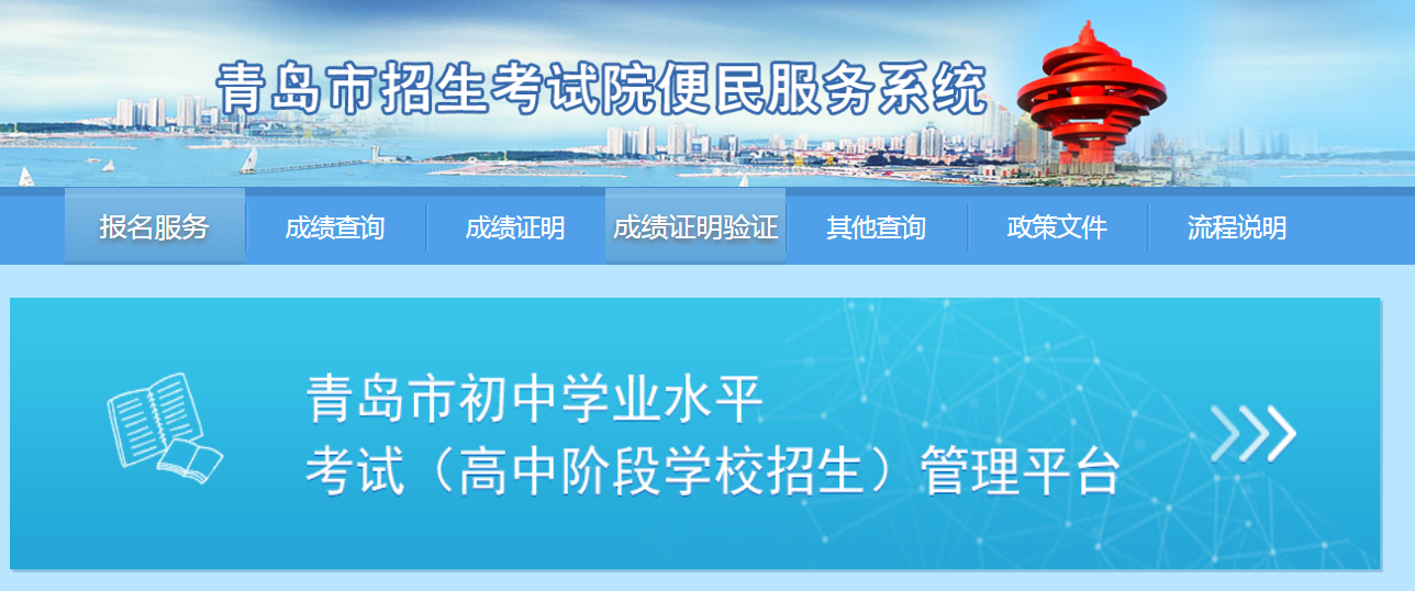 2022年青岛胶州市普通高中招生录取分数线