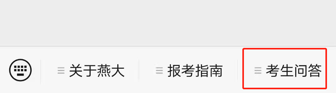 2022年高考燕山大学招生办电话